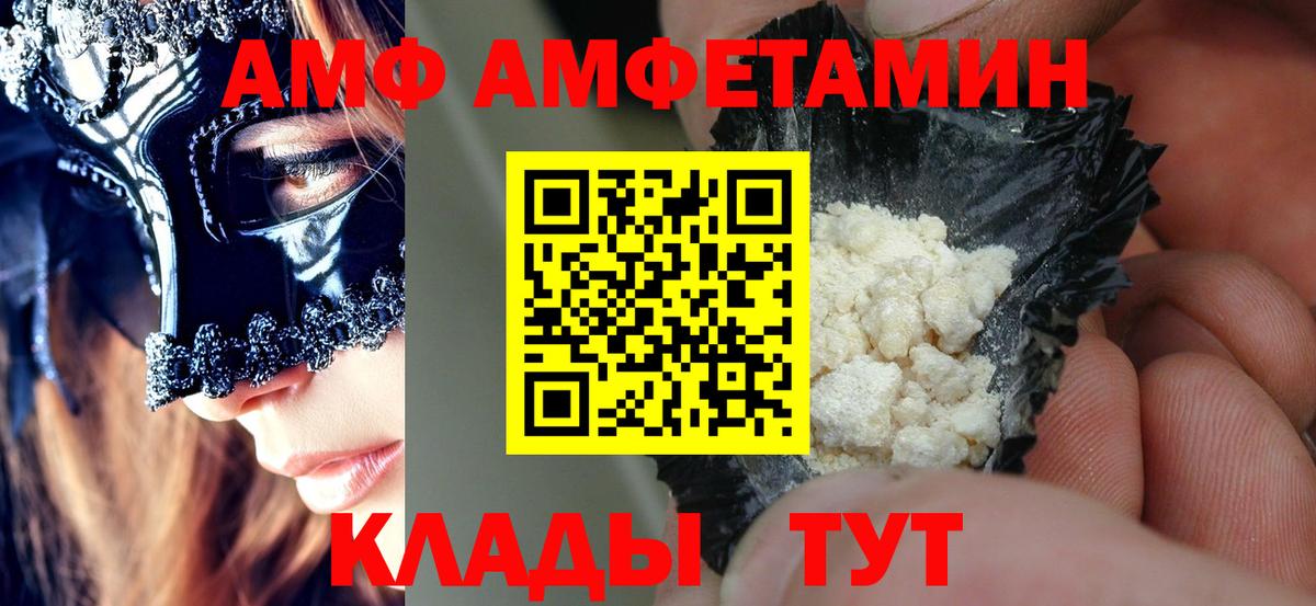 Amphetamine 97% Кингисепп