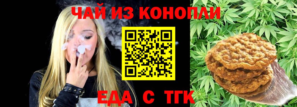 Кингисепп  Еда ТГК конопля  Вход с VPN 