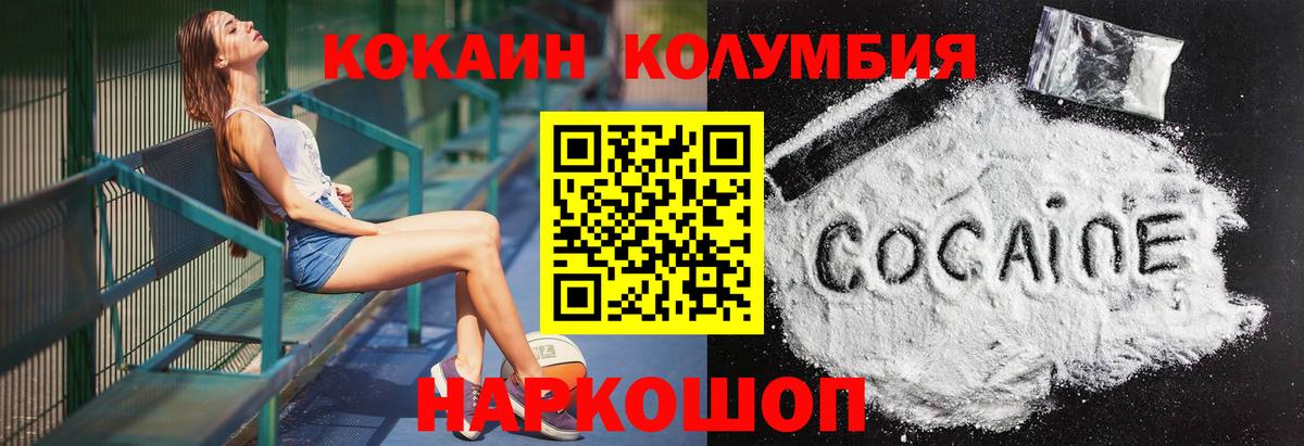 Cocaine Перу Кингисепп