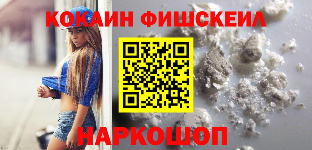 КОКАИН Columbia  Вход с VPN  COCAIN Боливия  Кингисепп 