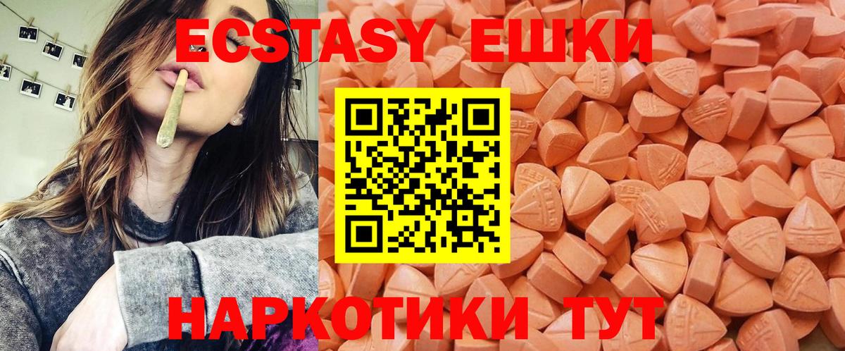 Экстази XTC Кингисепп