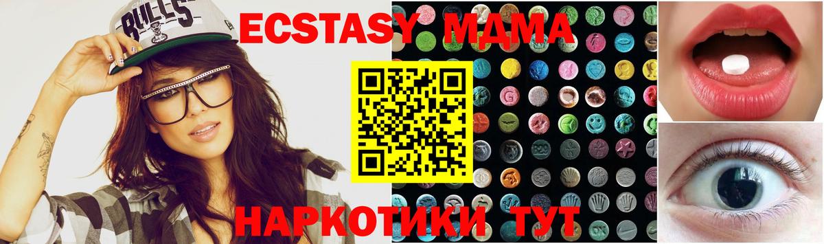 ЭКСТАЗИ XTC  ЭКСТАЗИ XTC  Кингисепп  Экстази  Вход с VPN 