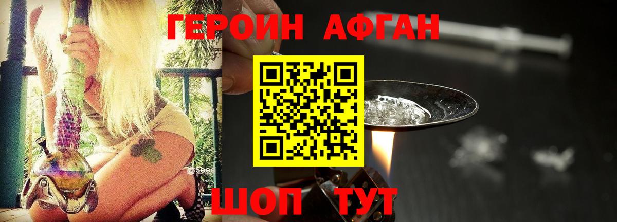 ГЕРОИН VHQ Кингисепп
