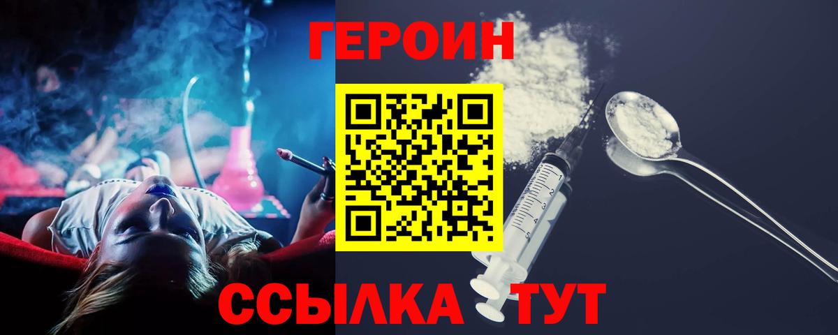 Кингисепп  ГЕРОИН гречка  Вход с VPN 
