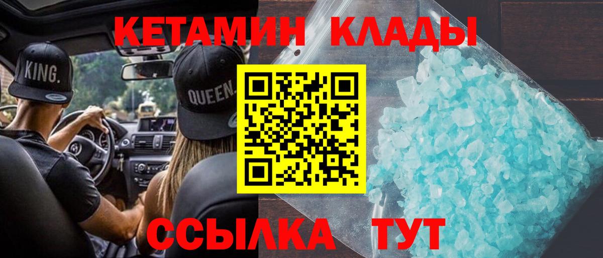 Кингисепп  КЕТАМИН ketamine  Вход с VPN 