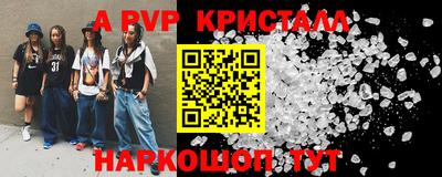 кристаллы Гагарин