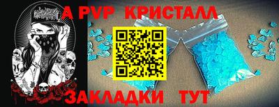 кристаллы Гагарин