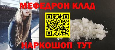 мяу мяу кристалл Гусиноозёрск