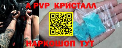 кристаллы Гагарин