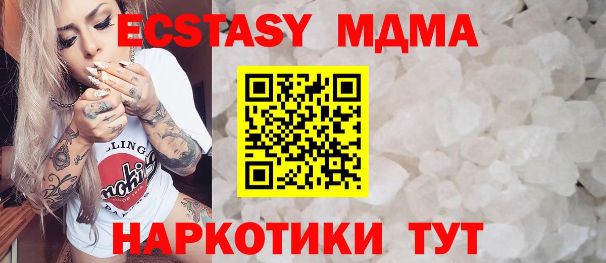 Кингисепп  MDMA молли  МДМА  Вход с VPN 