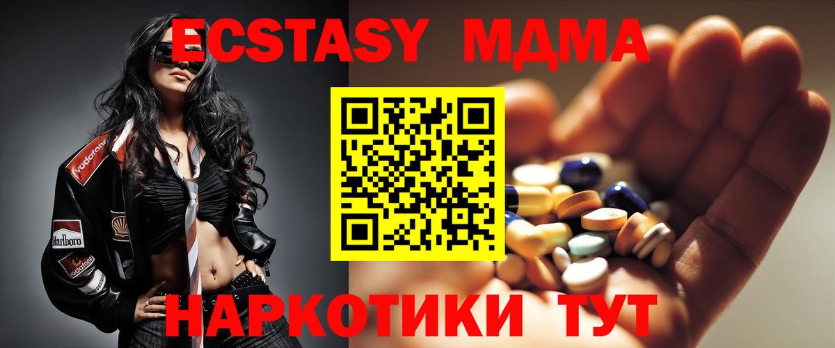 MDMA VHQ Кингисепп