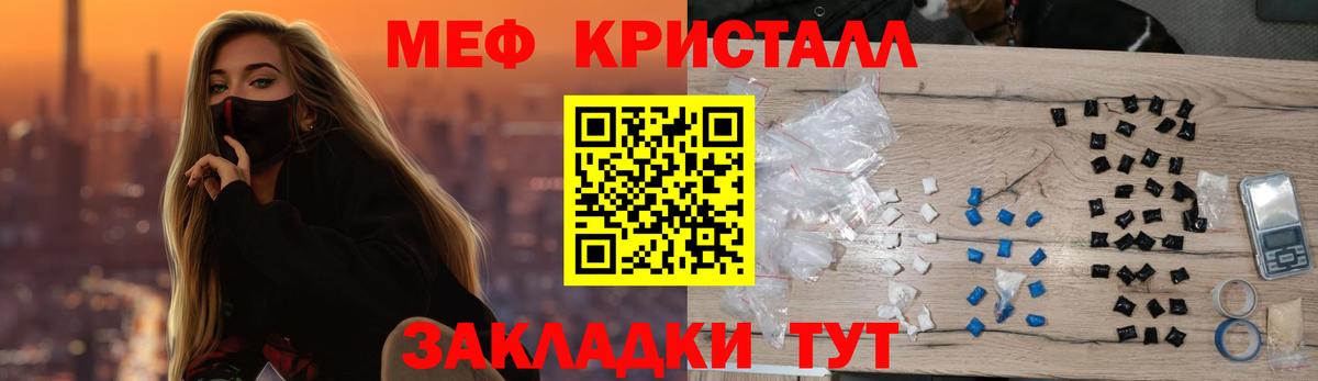МЕФ мука Кингисепп