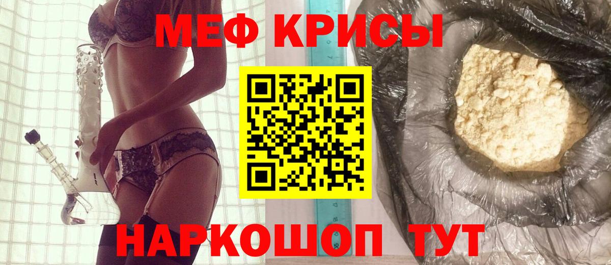 Кингисепп  МЕФ мяу мяу  Меф  Вход с VPN 
