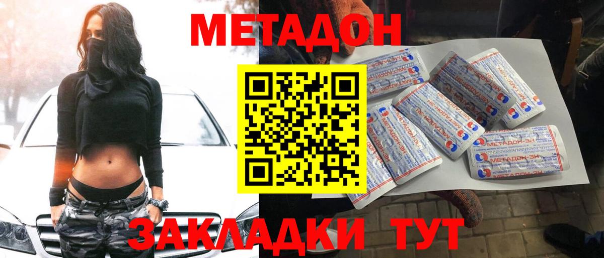 МЕТАДОН белоснежный Кингисепп