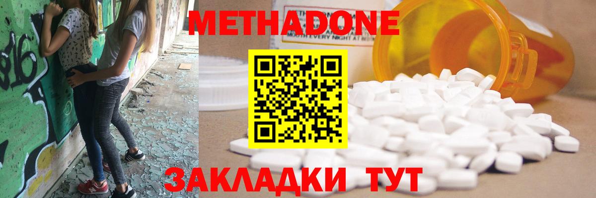 Кингисепп  МЕТАДОН мёд  блэк спрут ONION  Вход с VPN  МЕТАДОН VHQ 