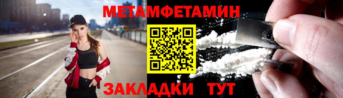 Первитин мет Кингисепп