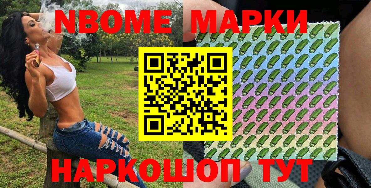 Кингисепп  Марки 25I-NBOMe 1500мкг  Вход с VPN 