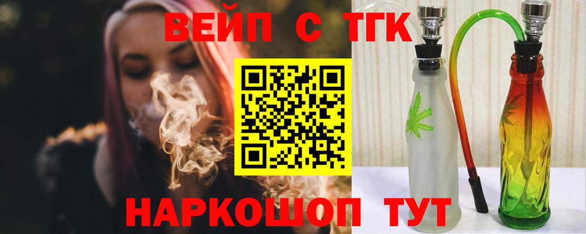 ТГК концентрат  Вход с VPN  Кингисепп 