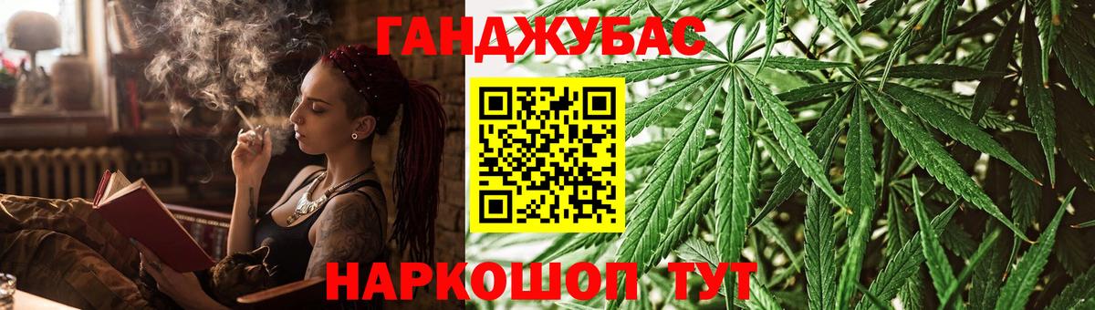 МАРИХУАНА планчик Кингисепп