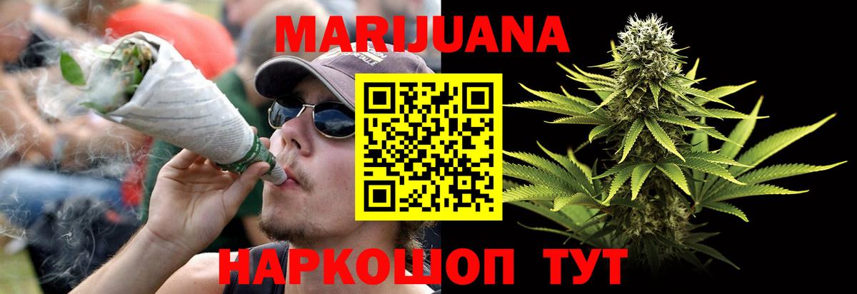 Каннабис конопля  Бошки марихуана гибрид  Вход с VPN  Кингисепп  Канабис SATIVA & INDICA 